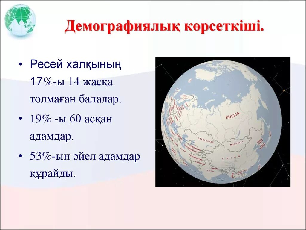 Географические особенности. Географические характеристики. Географическая характеристика России. Географическая характеристика территории.