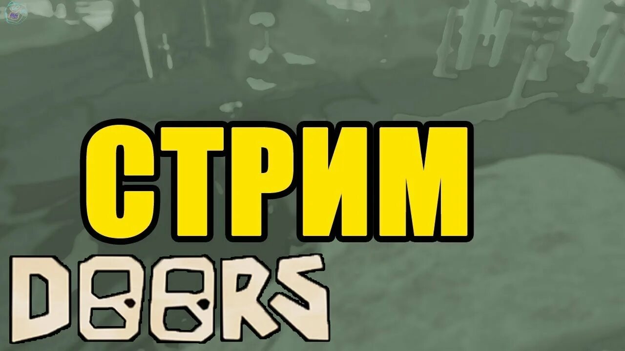 Дорс стримы. Дорс стримы. Дорс стримы. Игра двери в роблокс. Doors roblox обнова.