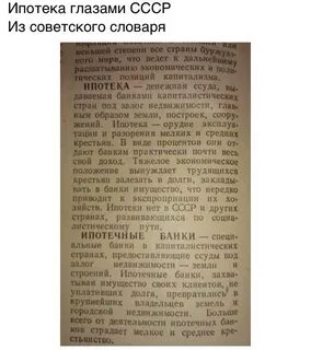 Ипотека определение