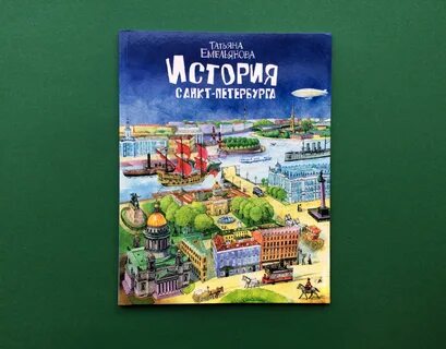 История санкт петербурга для детей