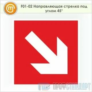 Направлена 1