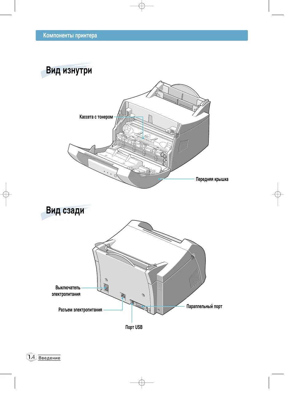 Инструкция xerox phaser. Phaser 3110. принтер ксерокс 3110. компоненты принтера.