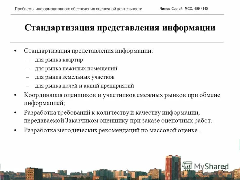 мсо белебей. железногорск курская область жилищник управляющая компания. мсо пау логотип.