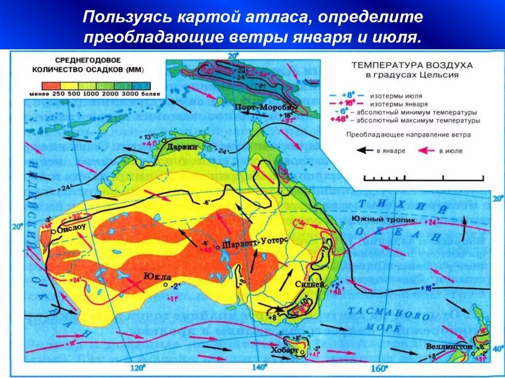 Осадки в январе в австралии. Преобладающее направление ветров в Австралии на карте. Климат Австралии карта. Преобладающие ветра Австралии на карте. Климатическая карта Австралии 7 класс география.