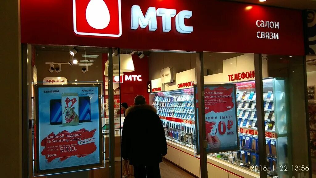 Тосно мтс. Офис мтс. Мтс здание. Оператор мтс санкт петербург. Мтс магазин спб.