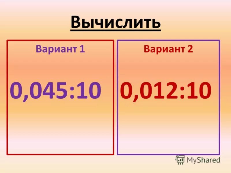 Найти сумму 0 и 5. Найти сумму 0 и 5