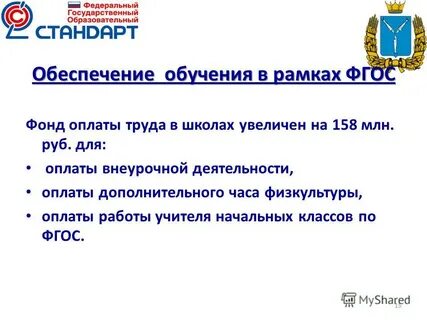 Часы физической культуры по новым фгос