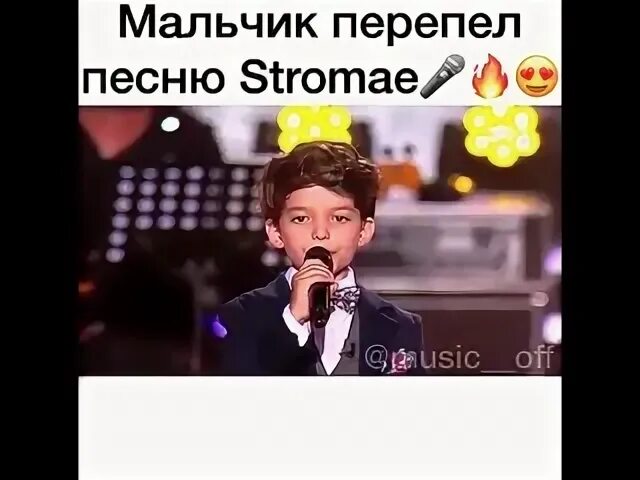 Чью песню перепели. Мальчик перепел песню чина. мальчик перепел элджея. черный кот песня парни перепели.