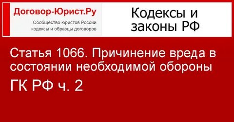 Возмещение вреда ст гк