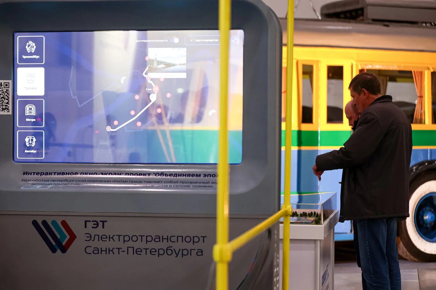 Нпо ритм. Горэлектротранс пассажирам. нпо ритм ленинград. нпо ритм значок.