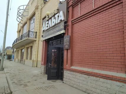 Кафе дельта
