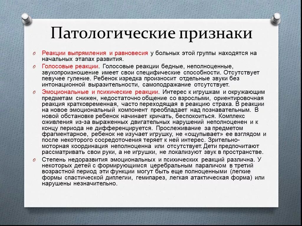 Спастическая диплегия симптомы. ДЦП спастическая диплегия. Спастическая диплегия форма ДЦП. Спастическая диплегия клинические проявления. Гемипарез баллы