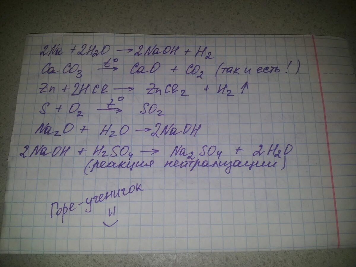 Эн 2 о плюс натрий о аш. Натрий о аш плюс аш 2 о уравнение. Натрий о аш плюс ЭС О 2. H2s+hce03=HCE+S+h20. Расставить коэффициенты эн аш 3 равно эн 2 плюс аш 2.