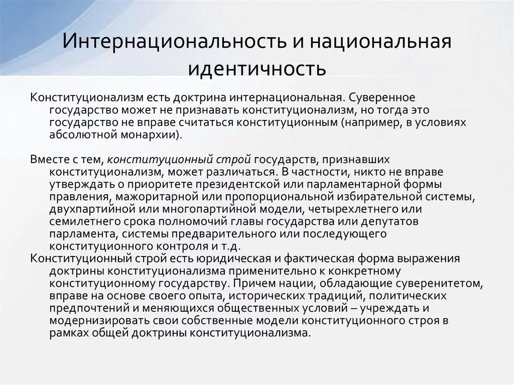 Национальное культурное самосознание. Формирование национальной идентичности. Национальная идентичность личности. Национальная идентичность признаки. Культурная идентичность.