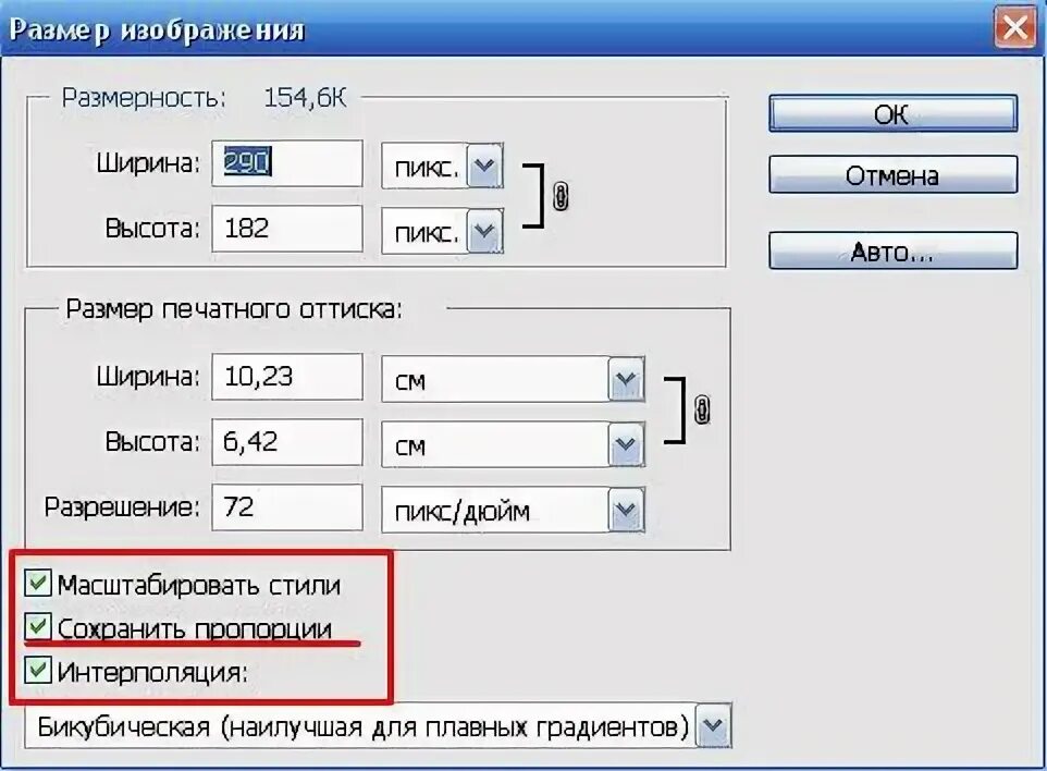 Изменить размер изображения без потери качества. Изменить разрешение изображения. Как изменить размер картинки без потери качества. Изменить размер изображения png