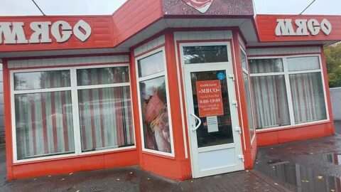 Мясо 24 часа