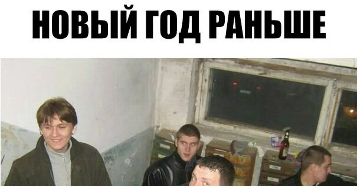 Правда годом раньше