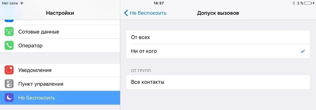 Почему нет сети сегодня. Android пункт управления. IOS 9 пункт управления. Пункт управления на телефоне. Iphone пункт уведомлений.