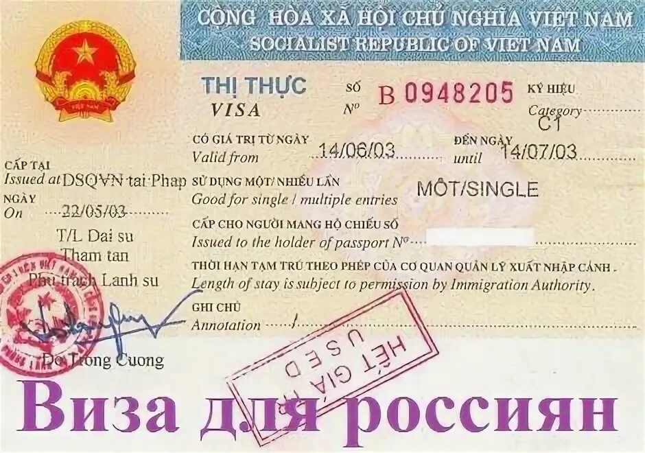 Виза в грузию. Виза во вьетнам для россиян. В. В баку нужна виза россиянам в 2024. В баку нужна виза россиянам в 2024.