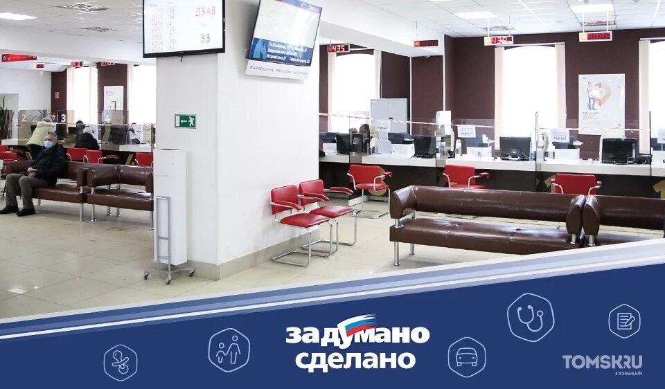 Мфц томск на пушкина телефон. Мфц фрунзе 103. 103д. Мфц томск фрунзе. Как записаться на прием в мфц томск.