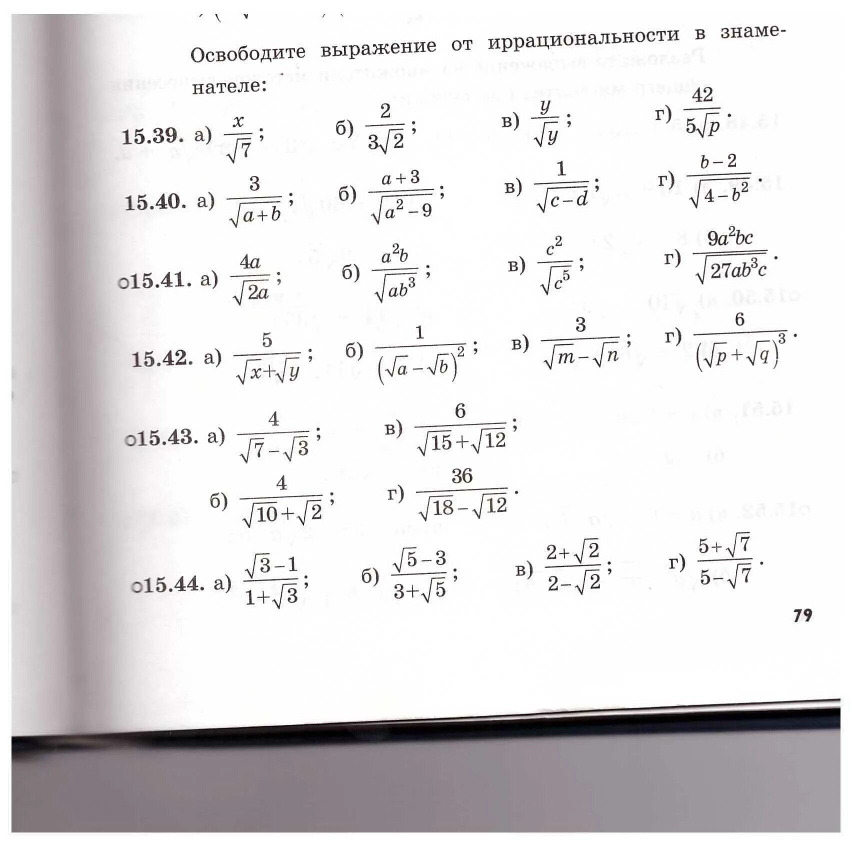 Корень 37 5 корень 37 5. Освободи выражение x/√7.