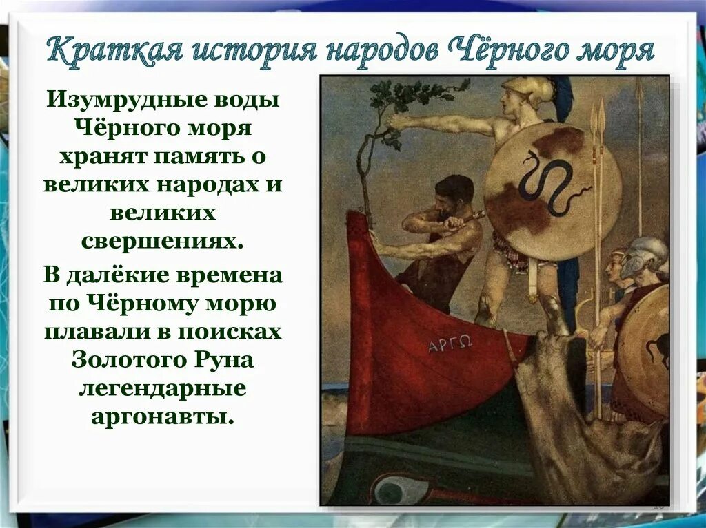 История народов моря. История черного моря. история черного моря происхождение. чёрное море история возникновения. история исследования черного моря.