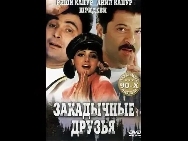 Друзья 1993