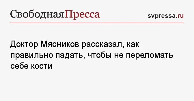 Что не есть чтобы не падал. Что не есть чтобы не падал
