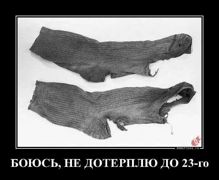 Скорее б