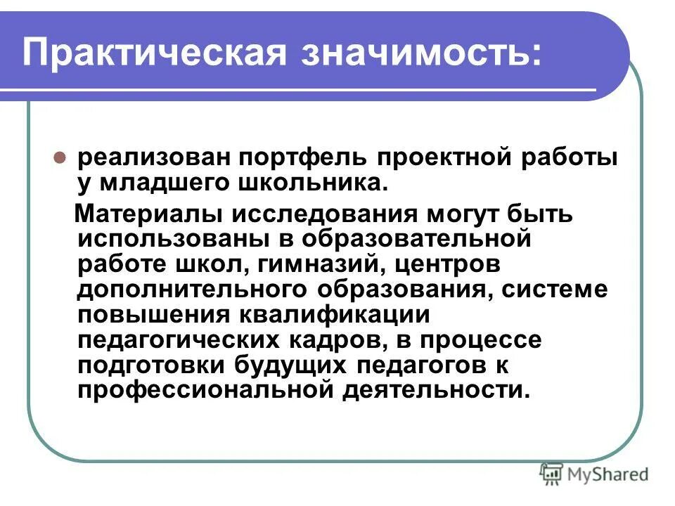 Реализация смысла. Биотехнологические особенности. Названия биотехнологических лабораторий. Экономическая значимость проекта. Реализация значение.