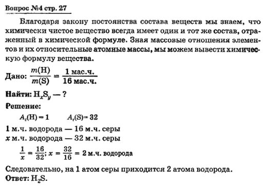 Закон постоянства состава фото Shkola-2.ru