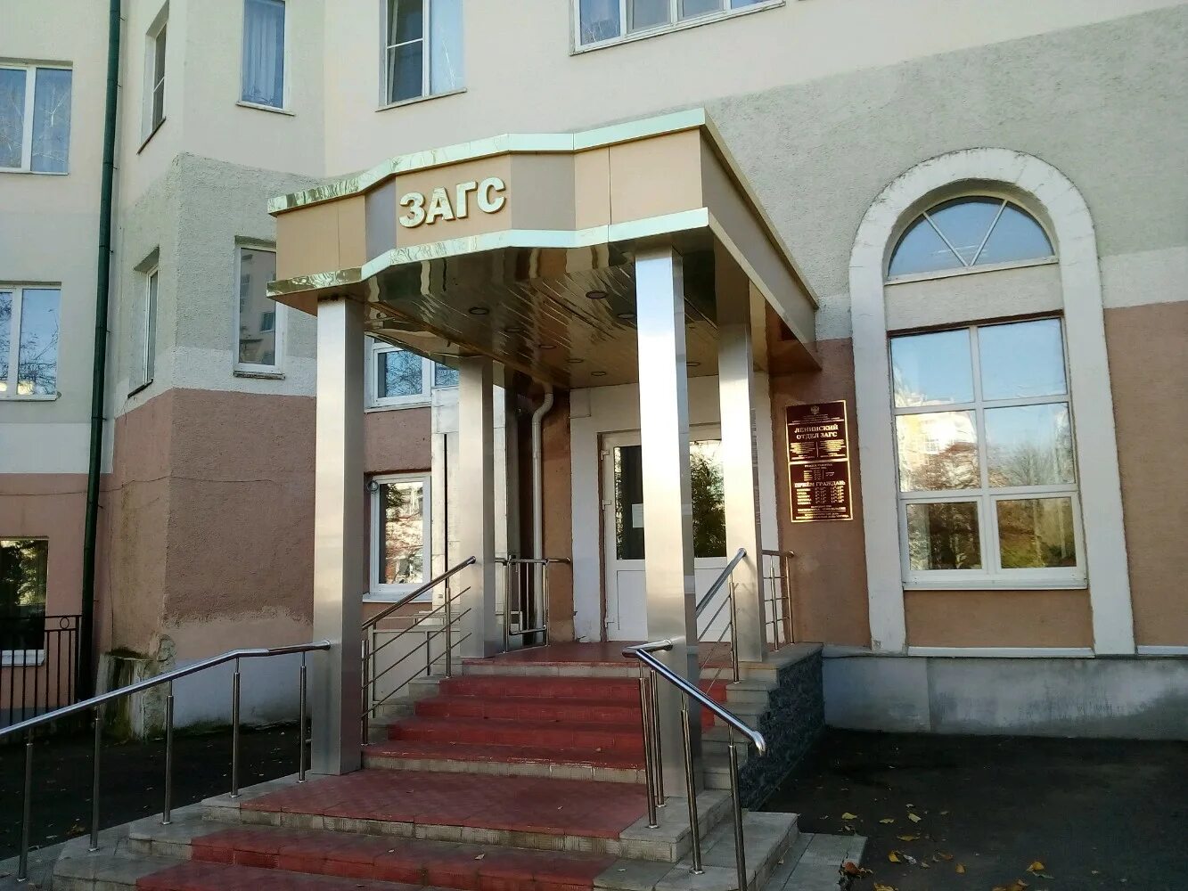 Department of the Civil Registry Office of the Sovetsky district of Ufa, registe