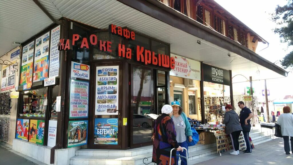 караоке "Кафе на крыше", Геленджик - фото ресторана - Tripadvisor
