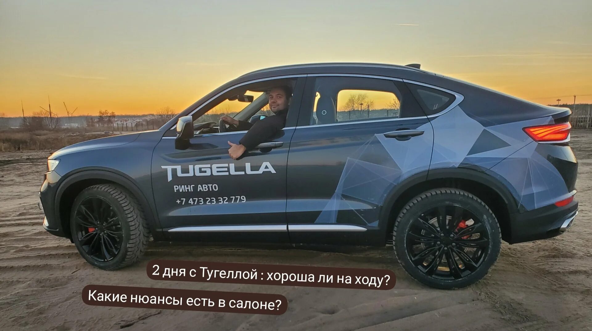 Джили тугела краснодар. Geely Tugella 2022. Новый Geely Tugella 2023. Geely Tugella 2. Geely Tugela 2020.