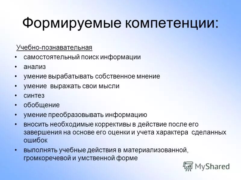 компетенции воспитательной работы