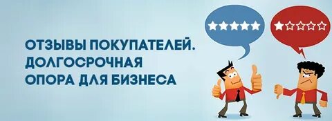 Как оставить отзыв о покупателе