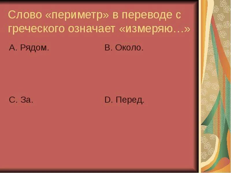 В чем измеряется площадь звезд. В чем измеряется площадь звезд