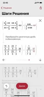 Расписать по действиям