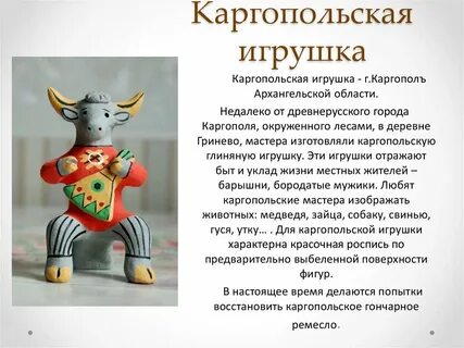История глиняной игрушки