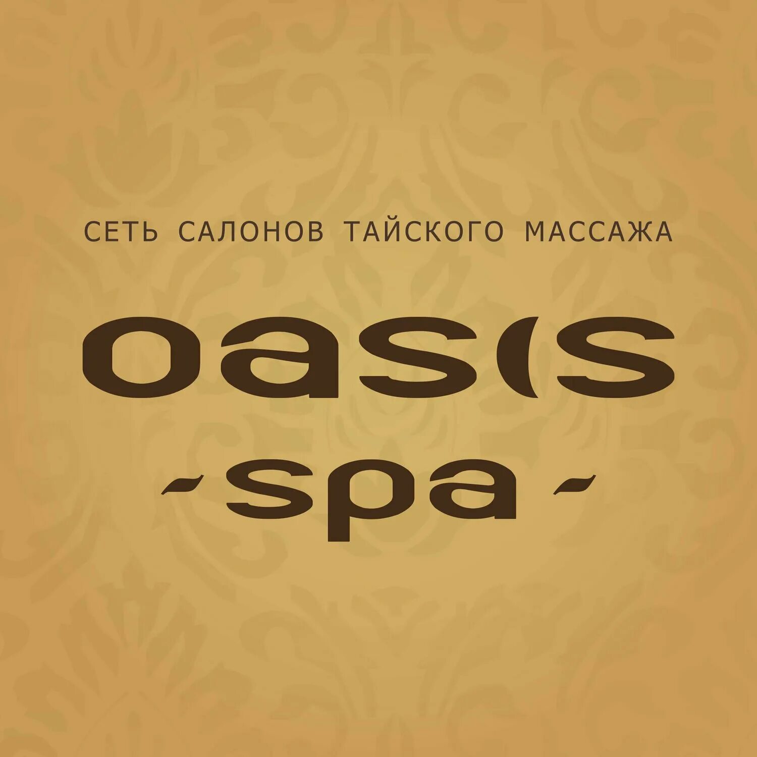 Оазис спа москва. Тайский спа салон москва. Оазис спа москва. Oasis spa. Тайский спа.