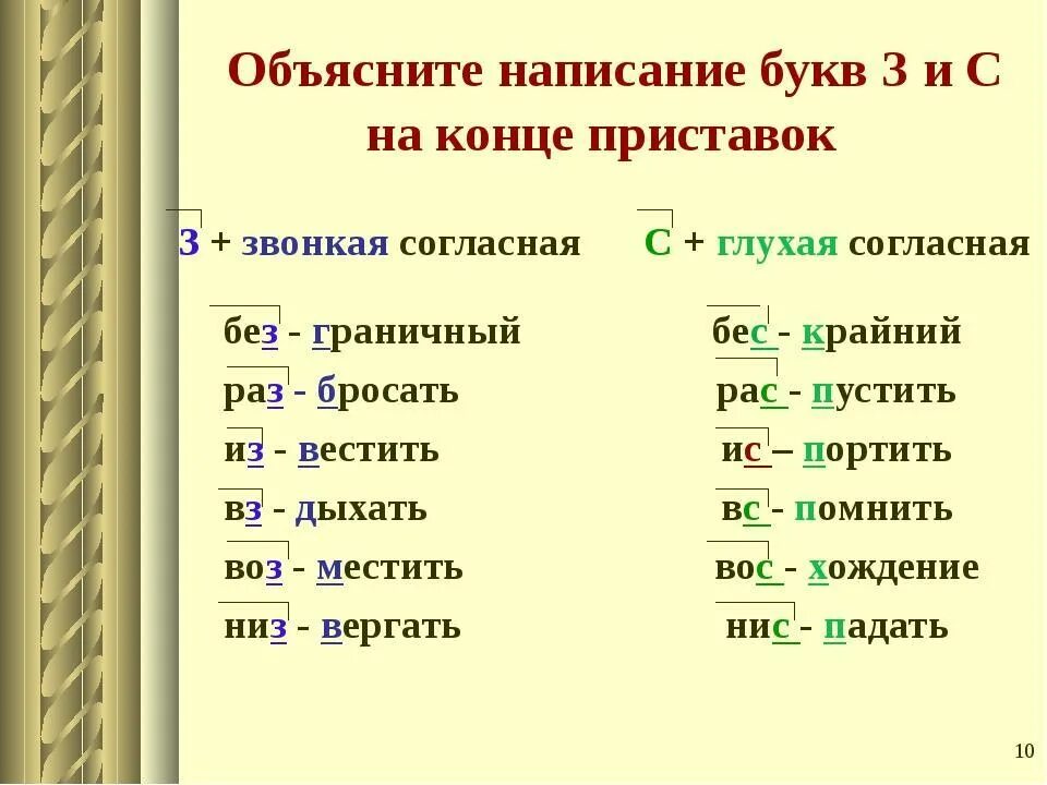 Где записано и раз
