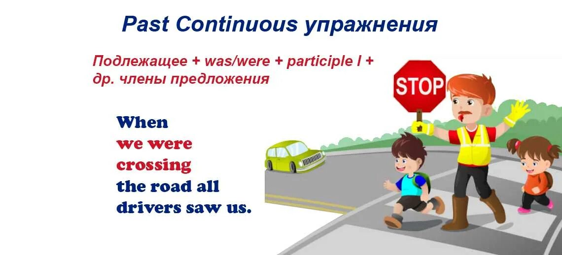 Упражнения past simple past continuous 5 класс. Past continuous упражнения. паст континиус упражнения. паст континиус упражнения 7 класс. примеры past continuous упражнения.
