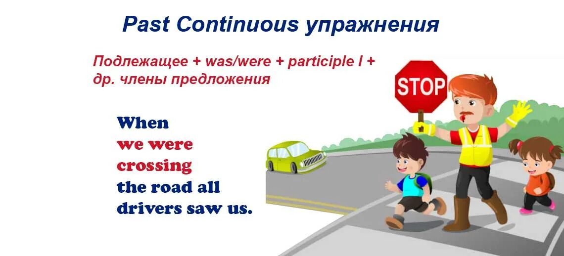 Past continuous упражнения 6 класс. Past Continuous упражнения. Паст континиус упражнения. Примеры past Continuous упражнения. Past Continuous правила и упражнения.