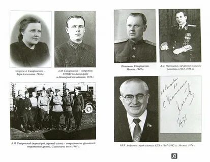 Начальник разведки список