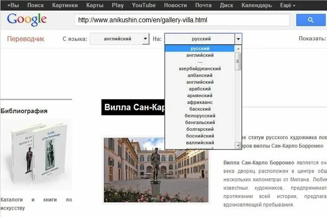 Как перевести страницу на русский язык в яндексе. Яндекс переводчик. Перевести группу в страницу вконтакте. Отправления и переводы. Перевод открытых страниц.
