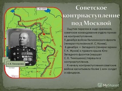 Командующие фронтами под москвой