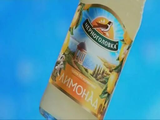 Реклама напитки из черноголовки. Черноголовка лимонад реклама.