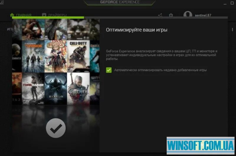 Приложение GEFORCE для оптимизации. Куда сохраняются Скриншоты GEFORCE experience. Скриншот the experience. Как добавить программу в GEFORCE experience.