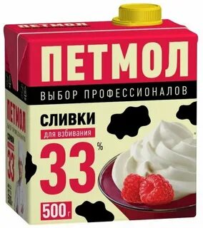 Сливки 33 краснодар