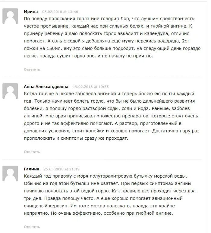 Можно ли при ангине полоскать горло содой. Полоскать горло содой и солью пропорции. Раствор для полоскания содой и солью пропорции. Сода и соль полоскание пропорции. Раствор полоскать горло содой и солью.